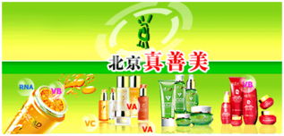 陳霞 拓展北京真善美日用品在內(nèi)蒙古興安盟的代理新藍(lán)圖