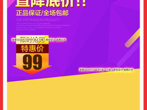 淘寶天貓寶貝活動(dòng)促銷(xiāo)主圖直通車(chē)模板圖片設(shè)計(jì)素材 高清psd下載 79.39mb 日用百貨大全